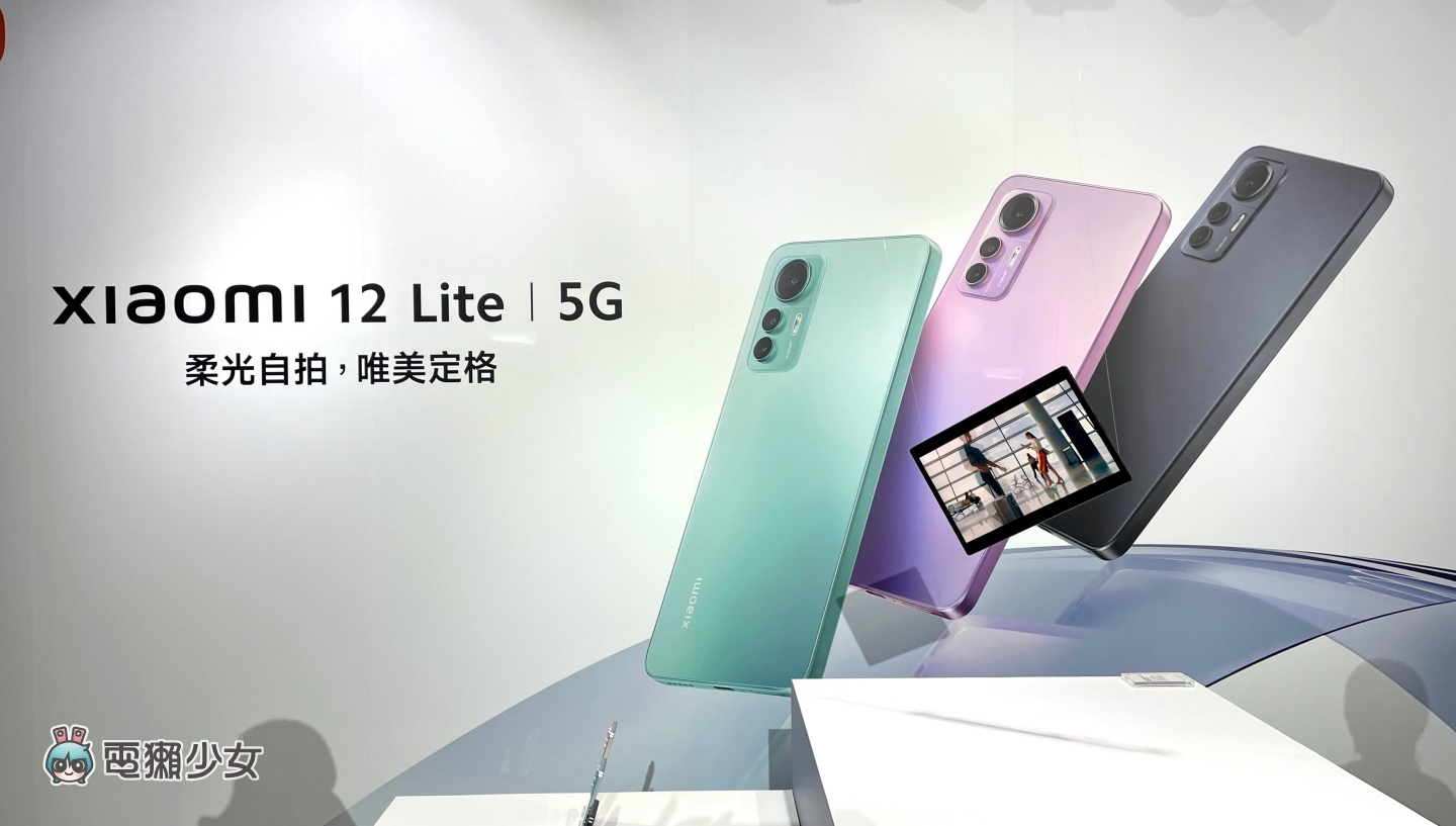 出门｜小米 12 Lite、二合一笔电、智慧家电 8 大新品齐发！吸尘器、智慧破壁调理机、宠物喂食器和饮水机全都有