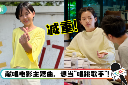 曾洁钰拍“另类鬼片”没有安全感!自曝为戏减重3-4KG…练出紧致线条!