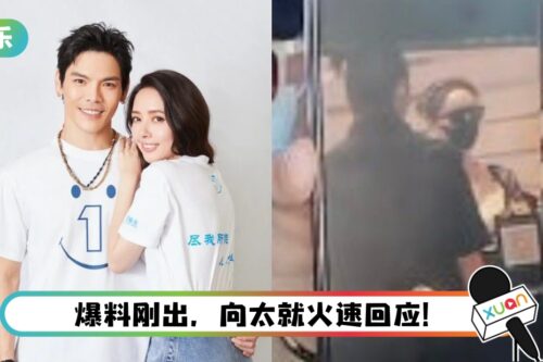 郭碧婷刚生第二胎…向佐就被爆出轨！ 带美女同回婚房