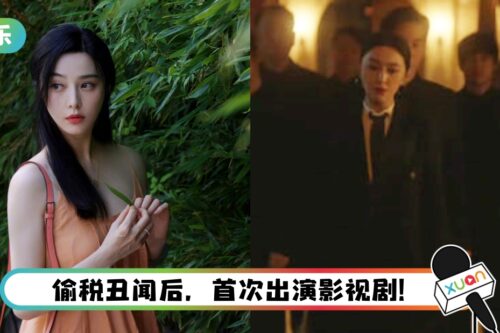 范冰冰真的演韩剧《Insider》！ 暌违4年再亮相屏幕…3秒预告曝光