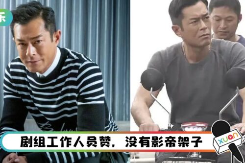 最接地气的影帝！古天乐独自骑电动车去片场