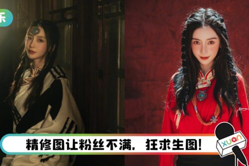 Angelababy西藏图美爆了！ 精修图下手过重…粉丝都看不下去：网红风