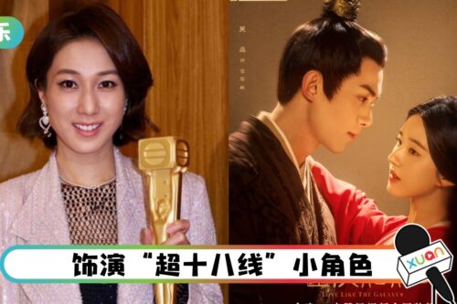 钟嘉欣秘密“北上拍剧”？惊现《星汉灿烂》演员表