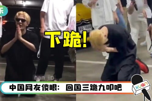 泰国粉丝冒暴雨应援！ 王嘉尔双手合十、下跪鞠躬感谢