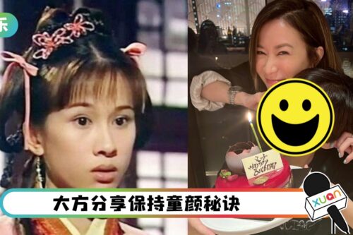 文颂娴46岁生日！外貌零变化 和佘诗曼“七魔女”再聚