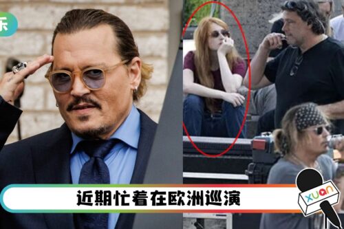 Johnny Depp有新欢了？红发女频频跟在身边