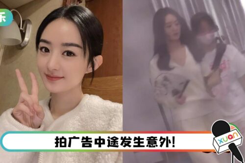 工作人员被砸伤头破血流！ 赵丽颖没出面关心查看 被狠批：冷漠