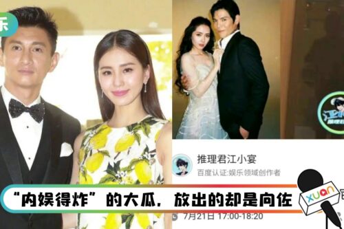 大无语事件! 狗仔预告“出轨瓜”…吴奇隆、刘诗诗衰躺枪 “爆”登热搜