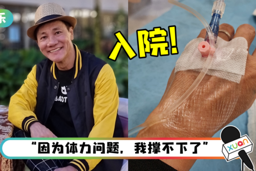 “卖鱼哥”王雷惊爆入院！直播全取消了