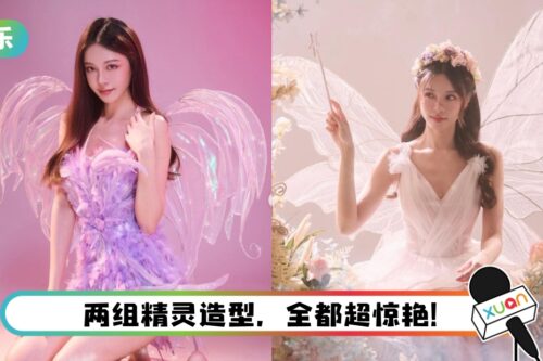 李元玲罕走甜美风！ 天使精灵造型超惊艳