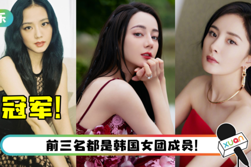 2022全球最美女星出炉！Jisoo高票封后…她击败迪丽热巴、杨幂夺亚军