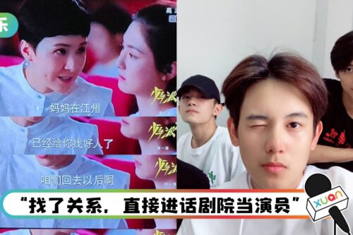 《少年派2》台词超敢说！ 完全是在内涵易烊千玺、罗一舟