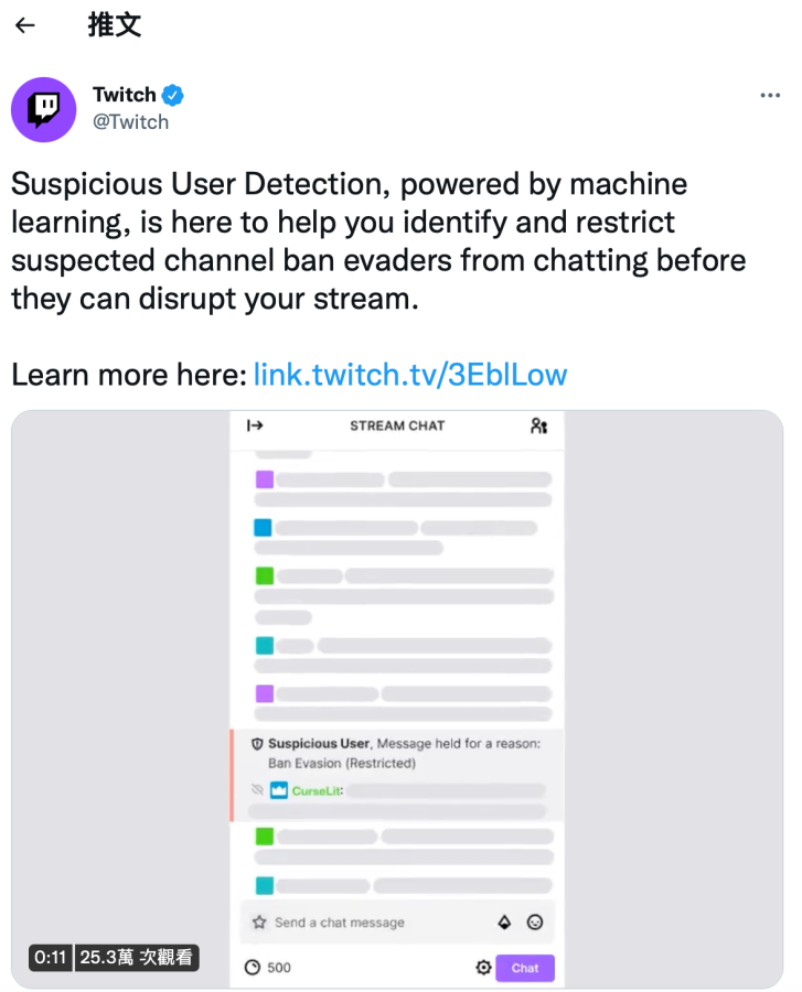 Twitch 新功能测试：‘ 共享封锁名单 ’直播主可互助踢出恶意观众 数码科技 图3张
