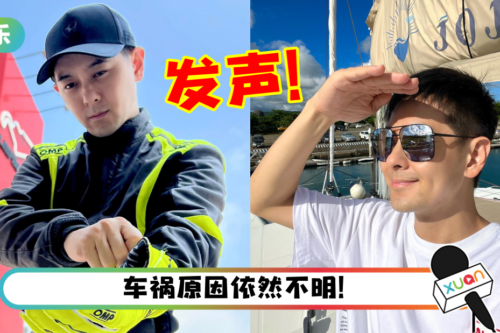 【林志颖车祸】工作室曝光最新伤势！发声：感谢救援的热心民众