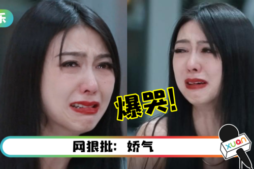 人间水龙头！薛凯琪不想被拆队…又双叒叕的哭了！