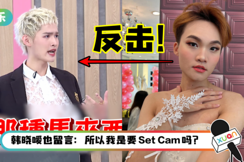 中国台湾网红重提“那种马来西亚人的异样眼光”挨轰！Bryan Wee 抨击：因为你不够漂亮