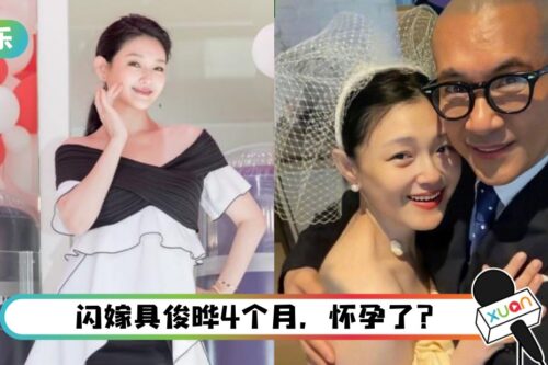 疯传大S怀上第三胎！ S妈回应了