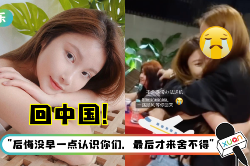 Mona 晒机场照回内地！网红好友Diorlynn、Yii Yii竟送这个“情趣用品”告别？