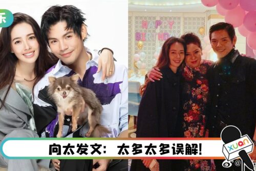 向佐被爆出轨持绪神隐！ 推向太出面发声…挨轰：算什么男人