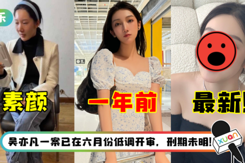 素颜照、整容照曾疯传全网！都美竹近照曝光…样子与1年前差很大！