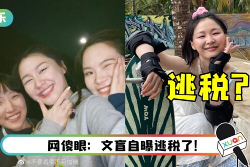 助理发声力挺金靖! 晒年终奖金截图…疑意外曝光逃税证据