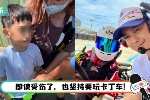 6岁Jenson遗传林志颖赛车魂！ 被救出后第一句话曝…遗憾错过赛车比赛