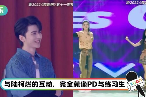 梦回《青你2》！ 安崎、陆柯燃合体跳《YES！OK！》…蔡徐坤秒变坤PD