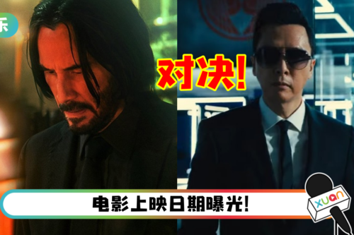 《John Wick 4》首曝预告！甄子丹戴墨镜酷炫登场…对决Keanu Reaves！