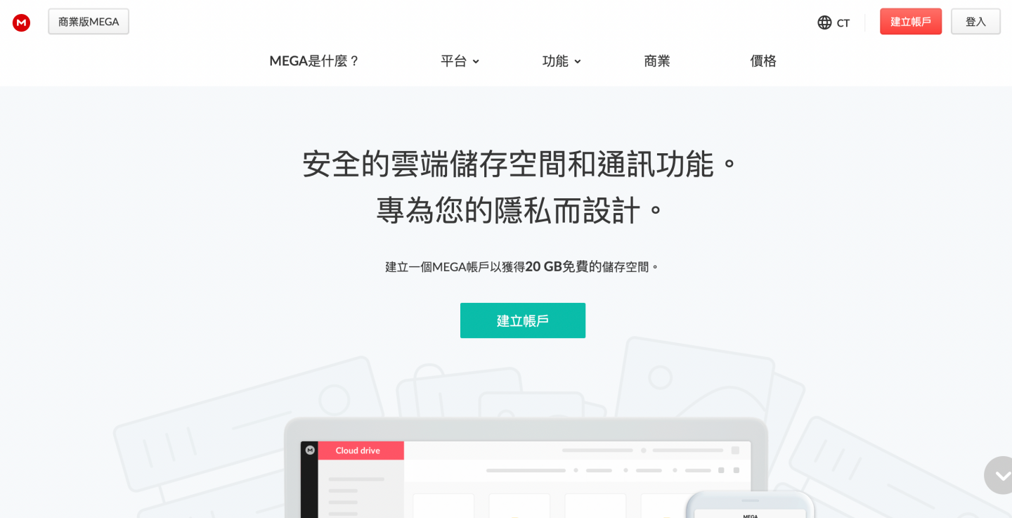 2022 最新云端硬碟重点整理:各大平台优缺报你知 内容图8 潮品文-大潮社旗下实时最新热点娱乐时尚数码等新闻资讯网站! 2022 最新云端硬碟重点整理:各大平台优缺报你知