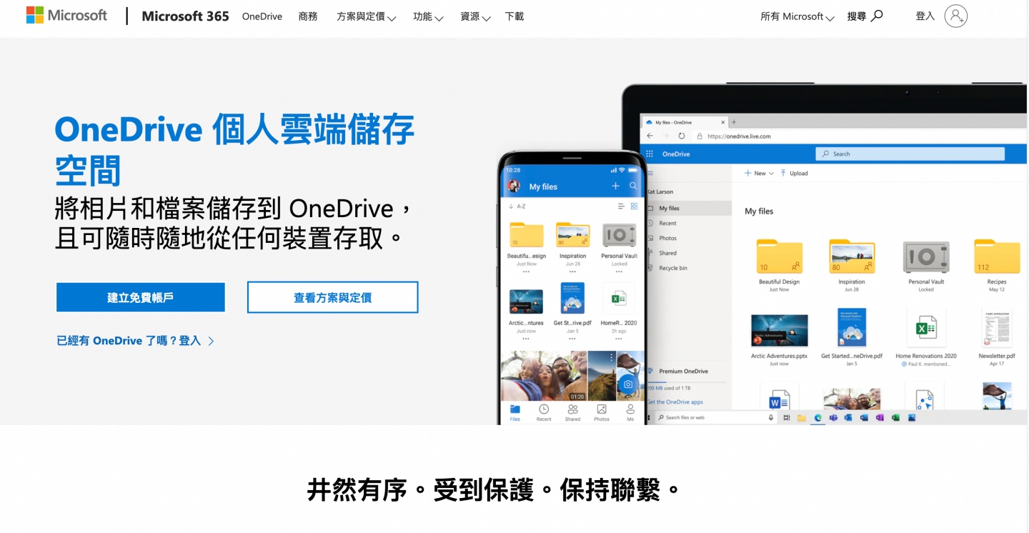 2022 最新云端硬碟重点整理:各大平台优缺报你知 内容图7 潮品文-大潮社旗下实时最新热点娱乐时尚数码等新闻资讯网站! 2022 最新云端硬碟重点整理:各大平台优缺报你知