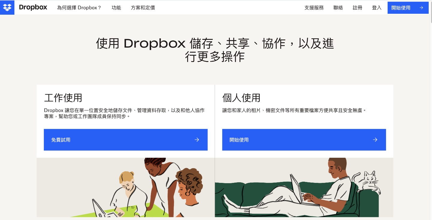 2022 最新云端硬碟重点整理:各大平台优缺报你知 内容图9 潮品文-大潮社旗下实时最新热点娱乐时尚数码等新闻资讯网站! 2022 最新云端硬碟重点整理:各大平台优缺报你知