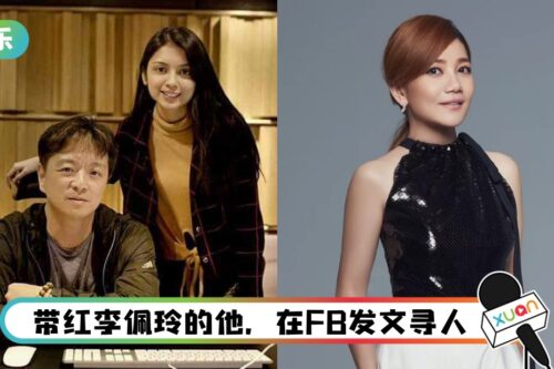 《2022内地好声音》找马来西亚人参赛！报名时间紧迫“入选最后录制机会”