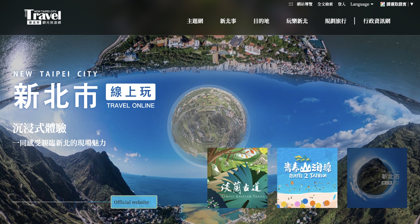 新北市观旅局推出线上旅游:4K 即时影像 24 小时不间断畅游淡水渔人码头 内容图3 潮品文-大潮社旗下实时最新热点娱乐时尚数码等新闻资讯网站! 新北市观旅局推出线上旅游:4K 即时影像 24 小时不间断畅游淡水渔人码头