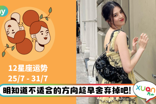 12星座｜双子连两周运气第一！木星逆行，准备好面对生活变动吧！