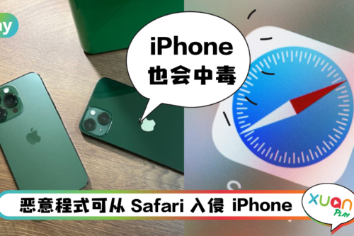 Tips I iPhone不会感染病毒？手机出现这7个状况可能中招了！