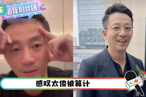 汪小菲再消费大S！直播眼眶泛红喊：想念中国台湾的家人