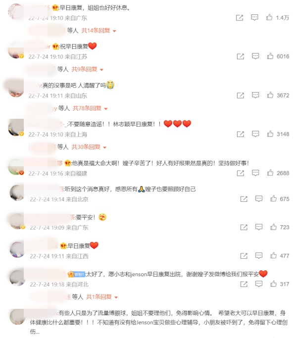 林志颖已苏醒！陈若仪首发声“志颖每天状况都有进步” 娱乐资讯 图3张