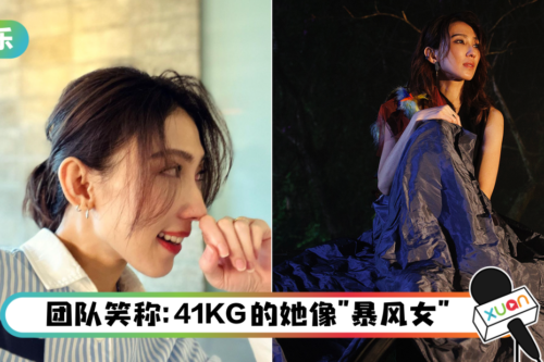 戴佩妮拍MV险被10级强风吹走！被调侃：像在拍漫威电影