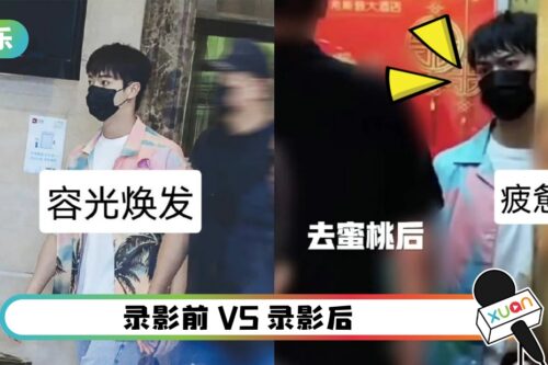 网曝许凯《密逃》录影结束眼神涣散!要工作人员护送