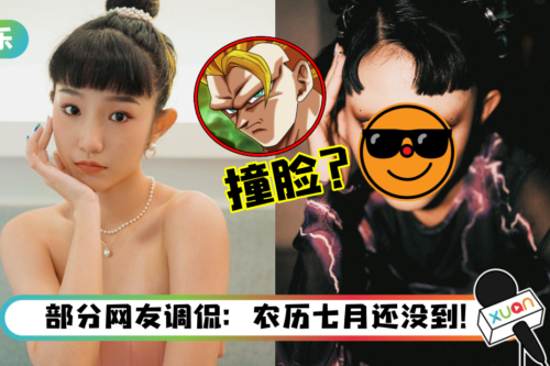Okokokmou 挑战“无眉造型”掀两极评论！撞脸《Dragon Ball 》赛亚人？
