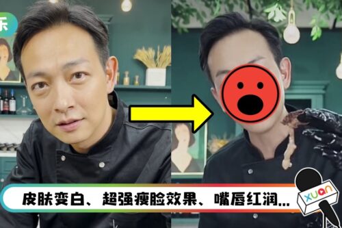 滤镜开太强！43岁梁竞徽变“小白脸”