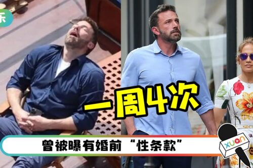 “一周四次”新婚Ben Affleck被榨干!船上睡到嘴开开