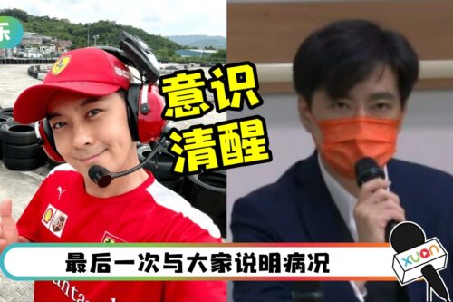 林志颖可简单对话！车祸经过 “无法拼凑记忆”