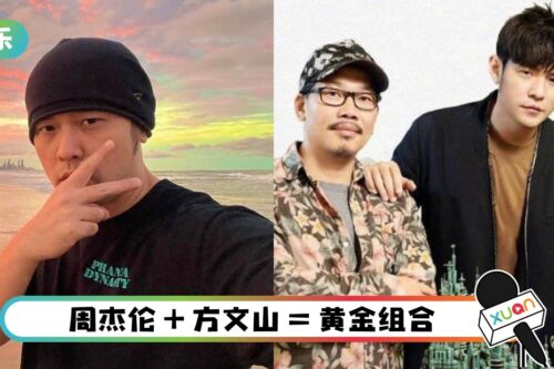 周杰伦 + 方文山 YYDS！这6首歌绝对是像诗一样的神作