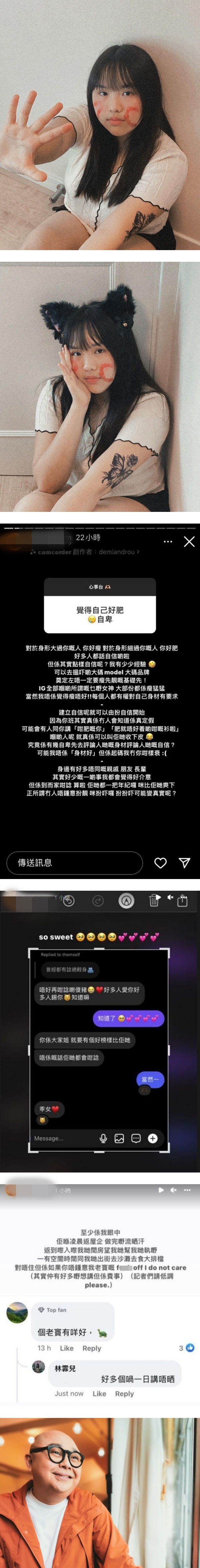 Bob林盛斌女儿自曝想轻生！“好大压力好想死...” 娱乐资讯 图2张