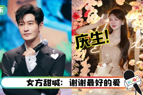 绯闻女友庆生…黄晓明疑隔空安排惊喜！卡片署名泄密