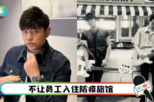 澳洲返台…周杰伦团队被曝：隐瞒确诊、员工未依隔离规定直接返家！