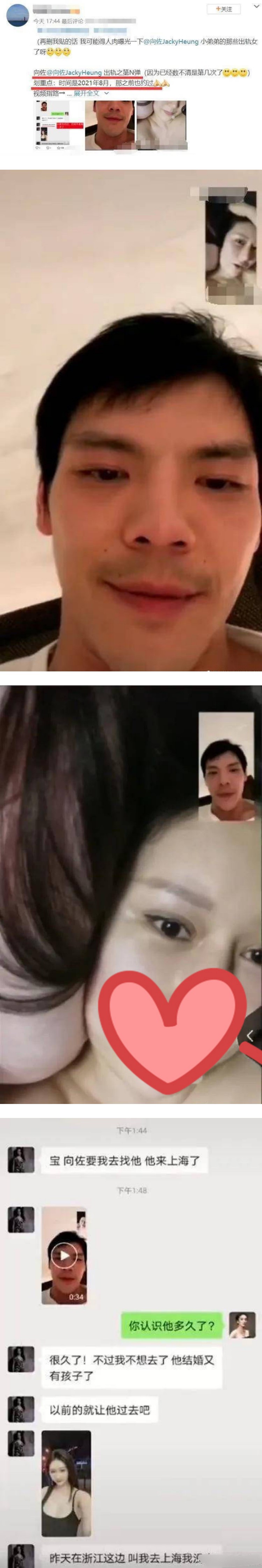 向佐又被爆出轨！　与美女视频聊天约见面：数不清第几次了 娱乐资讯 图2张