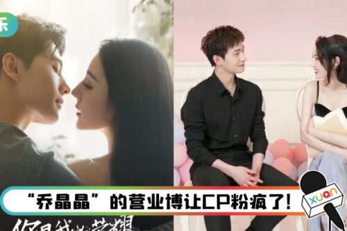 神仙售后! 《你是我的荣耀》开播一周年…杨洋、迪丽热巴同步发博