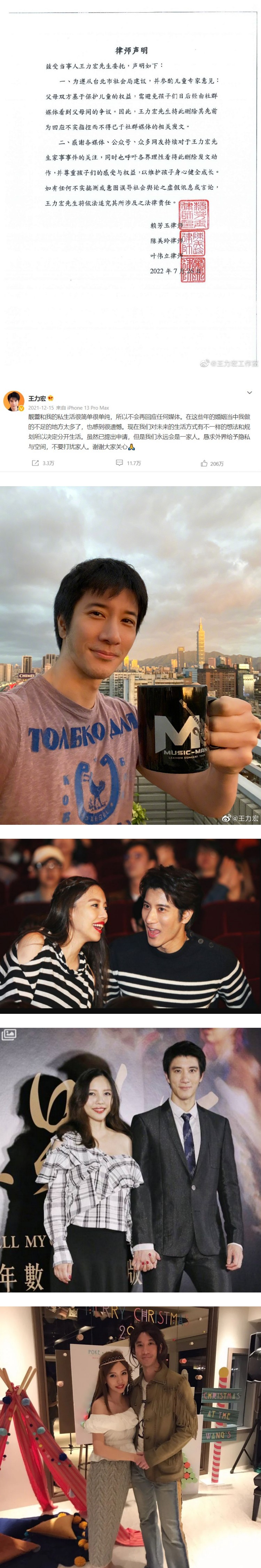王力宏突大动作删光离婚贴文！　原因曝光：要保护家人 娱乐资讯 图2张
